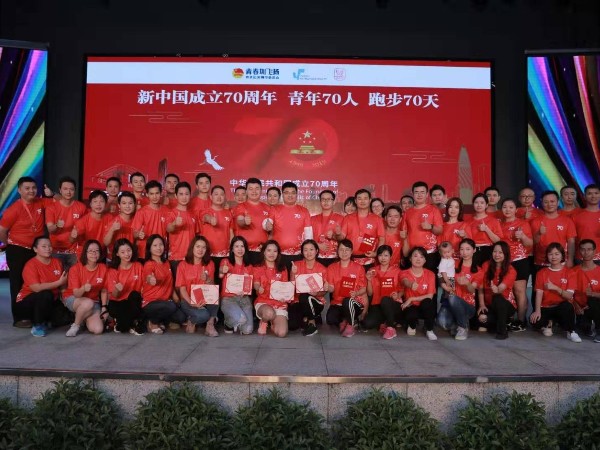 好色先生下载安装金屬-慶祝國慶70周年活動風采