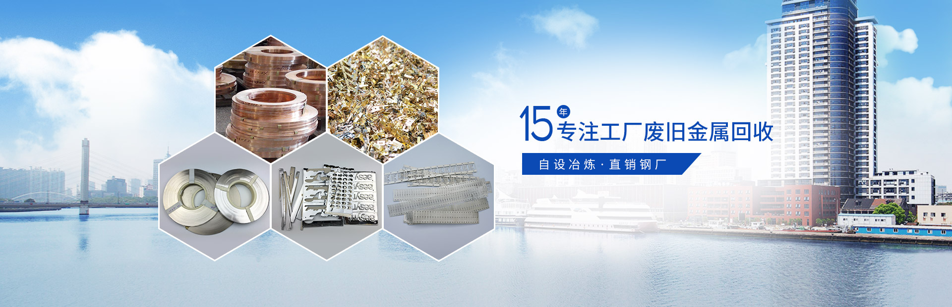 好色先生下载安装19年專注工廠廢舊金屬回收